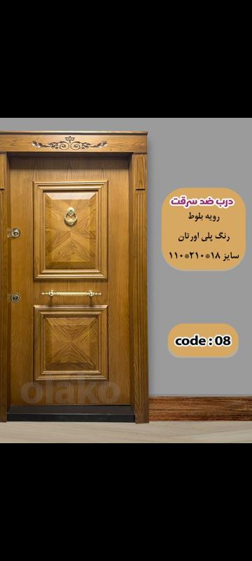 عکس درب ضد سرقت جدید عکس درب ضد سرقت جدید
