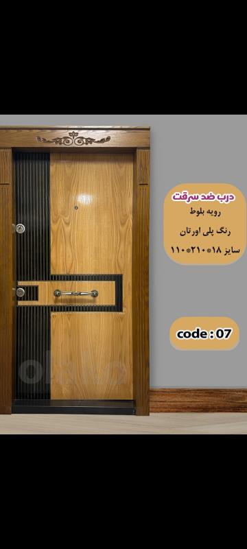 عکس درب ضد سرقت جدید عکس درب ضد سرقت جدید